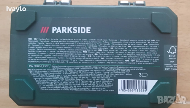 PARKSIDE - комплект ръчен трион, снимка 2 - Триони и циркуляри - 54091022