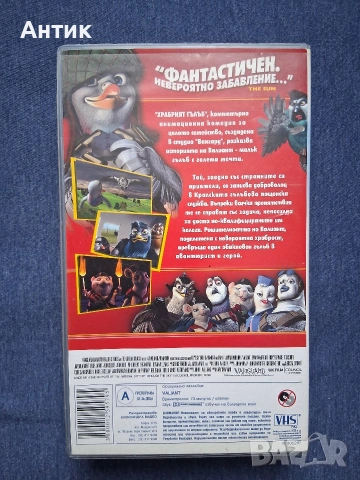 Видеокасета VHS Храбрият Гълъб, снимка 4 - Анимации - 53156518