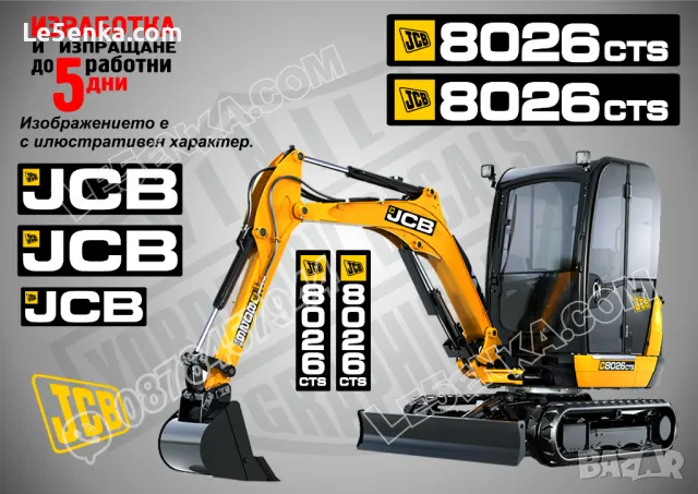 JCB 8055zts стикери надписи, снимка 6 - Аксесоари и консумативи - 49537449