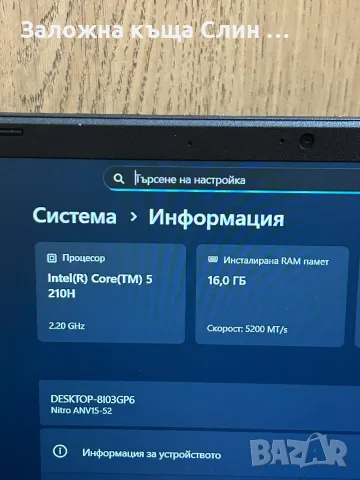 Лаптоп Acer Nitro V15 , снимка 8 - Лаптопи за игри - 55695089