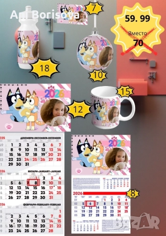 Персонализирани детски календари 2026 , снимка 5 - Други - 52511016