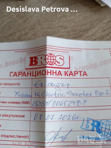 Електрическа тротинетка Xiaomi в гаранция, снимка 4 - Велосипеди - 56170691