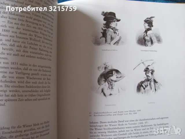 1970г. Модата във Виена от 1770-1914год., снимка 9 - Други - 48463919