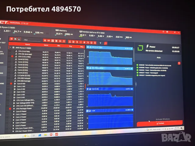 Компютър за игри, снимка 4 - Геймърски - 56097255