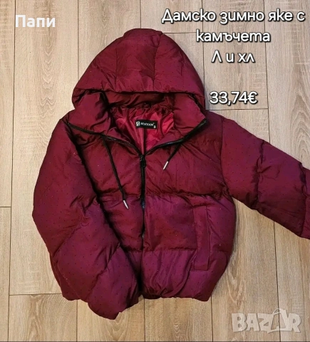 Дамски якета , снимка 12 - Якета - 53355308