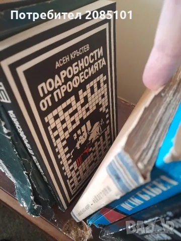 книги книги книги4, снимка 5 - Художествена литература - 56457060