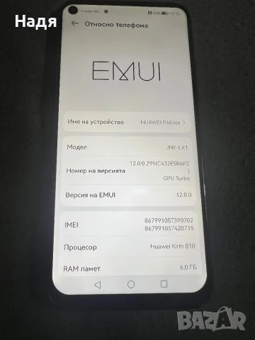 Huawei P40 lite -128MB/6MB,Dual SIM,зелен, снимка 4 - Huawei - 50451404