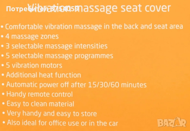 Масажираща седалка за гръб Medisana - Germany, снимка 5 - Масажори - 52348377