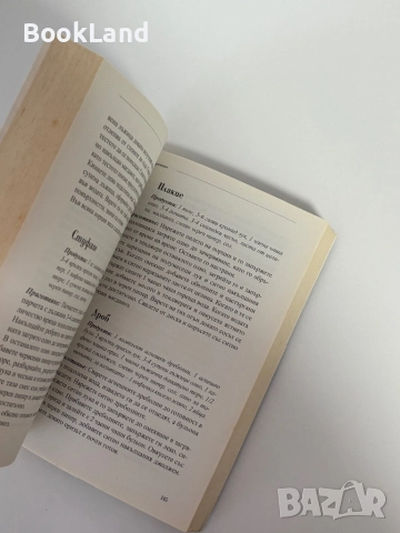 Балканска кухня| Невяна Кънчева, снимка 10 - Други - 51892094