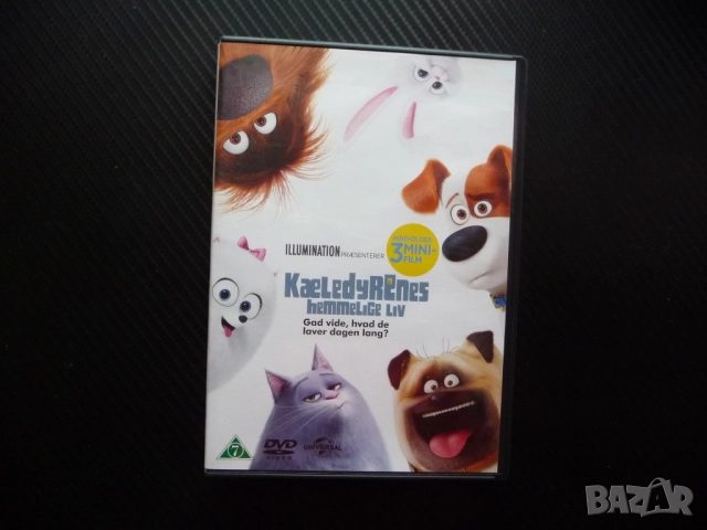Pets Сами вкъщи DVD филм анимация домашни любимци тайния живот кучета котка заек приятели приключени