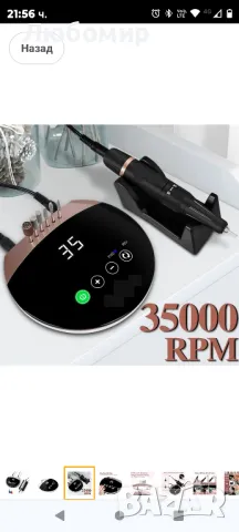 професионална преносима машина за бормашина за нокти със сензорен екран, 35000 RPM

, снимка 4 - Педикюр и маникюр - 48133128