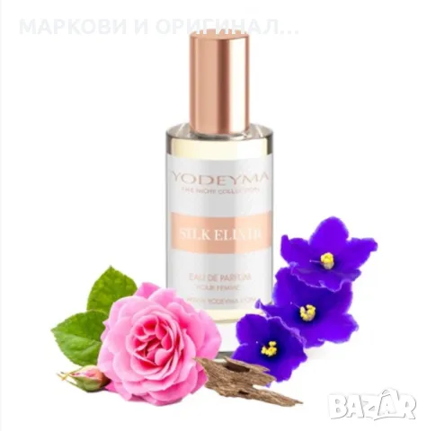 Yodeyma SILK ELIXIR 50мл. Дамски парфюм, снимка 4 - Дамски парфюми - 49408033