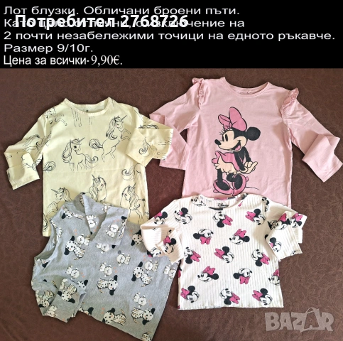 УПОТРЕБЯВАНИ ДРЕХИ ЗА МОМИЧЕНЦЕ-част 1, снимка 4 - Детски комплекти - 49189124