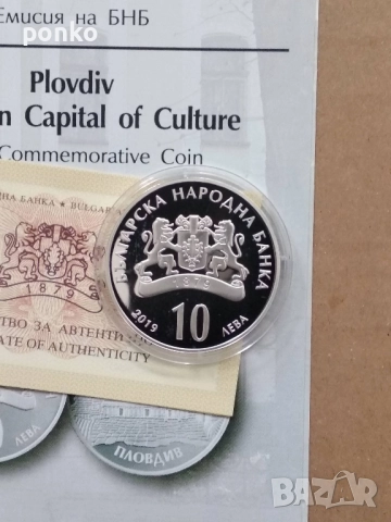 Сребърни юбилейни монети