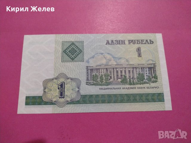 Банкнота Беларус-15678, снимка 3 - Нумизматика и бонистика - 30552510