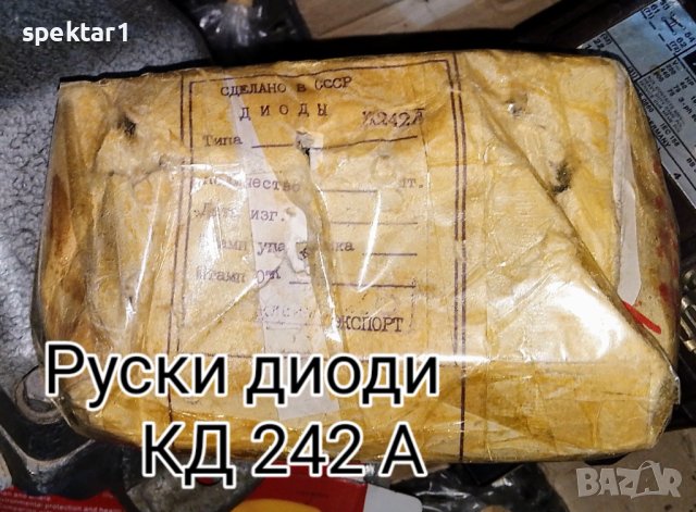 Руски диоди КД242А