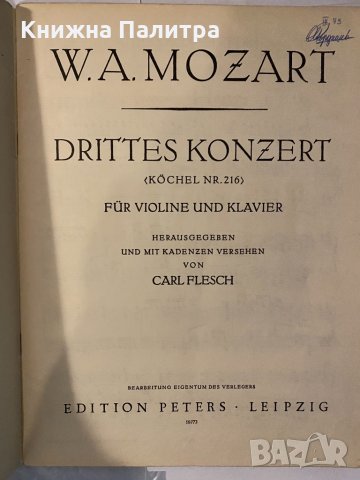 Mozart Violin-Konzert  K.V. 216. G Dur - Sol majeur - G major , снимка 2 - Други - 32195467