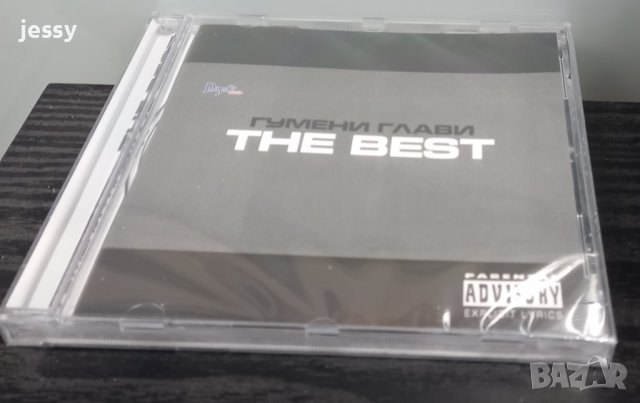 Гумени глави - The best, снимка 3 - CD дискове - 44207326