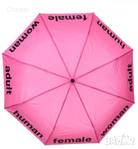 Автоматичен чадър за дъжд във цвят фуксия с черни букви 30 см