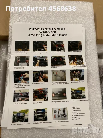 МУЛТИМЕДИЯ ЗА MERCEDES-BENZ ML W166 (2012-2015) GL X166 (2013-2015) 10.33" - NTG 4.5 и Дигитален кил, снимка 9 - Аксесоари и консумативи - 53822844