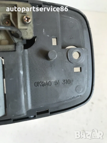 Вътрешна лампа за KIA Sedona 2.9 CRDi (2002-2006) OK9A051310, снимка 2 - Части - 53287544