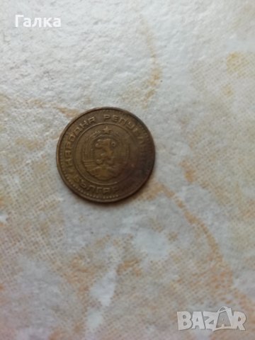 Продавам монета 1981 (НРБ) , снимка 2 - Нумизматика и бонистика - 29142122