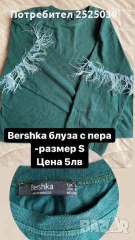 Разпродажба на дрехи, снимка 5 - Рокли - 35613465