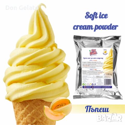 Суха смес за сладолед ПЪПЕШ* Сладолед на прах ПЪПЕШ* (1300г / 5 L Мляко)