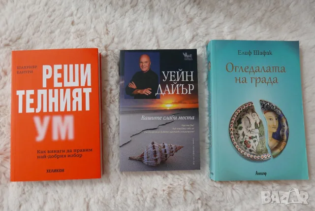 Книги в отлично състояние , снимка 3 - Художествена литература - 56246695