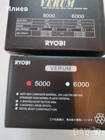Ryobi Verym 5000, снимка 5 - Макари - 52526740