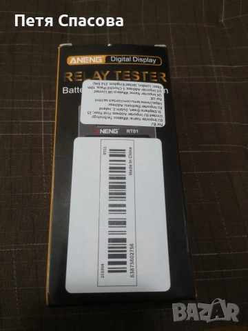 Тестер за автомобилни релета, Tester Relay ANENG RT01, снимка 2 - Аксесоари и консумативи - 52776758