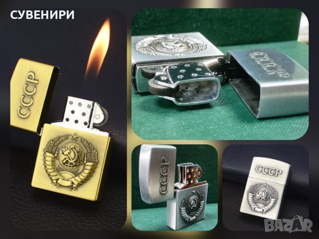 Газова СССР запалка , снимка 1 - Запалки - 39255391