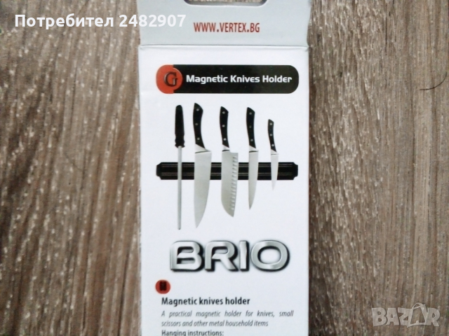 Магнитна лента за ножове "Brio" 