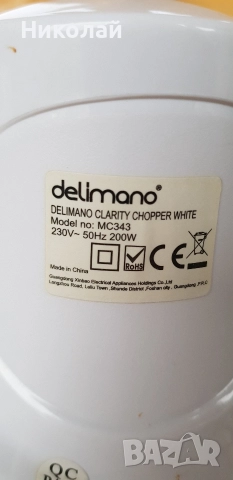 Чопър Delimano Clarity, снимка 5 - Чопъри и пасатори - 52979791