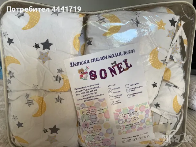 Обиколник за бебешко легло, снимка 1