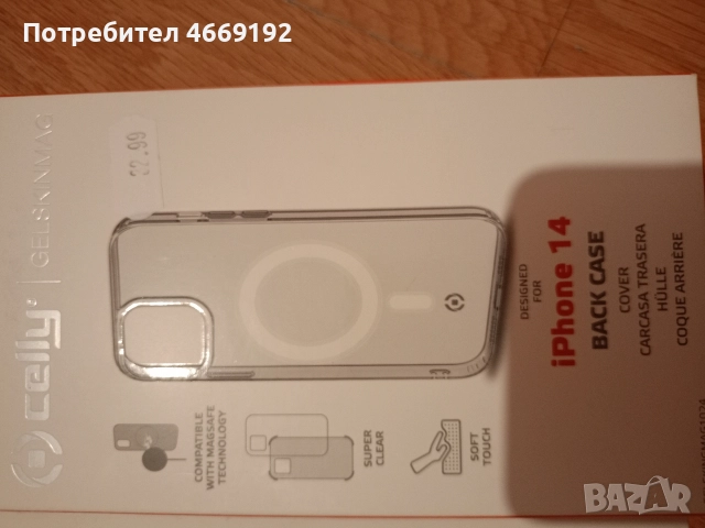 протектори за iPhone 14 Pro