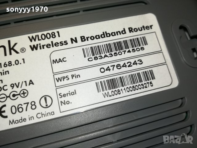 logilink router-внос germany 0302221045, снимка 14 - Рутери - 35656137