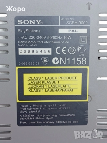 PLAYSTATION 1 плейстейшън работещ с диск игра, снимка 5 - PlayStation конзоли - 51972160