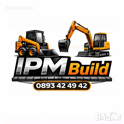 Редене на павета в София, редене на тротоарни плочки и бордюри,  редене гранитни павета 