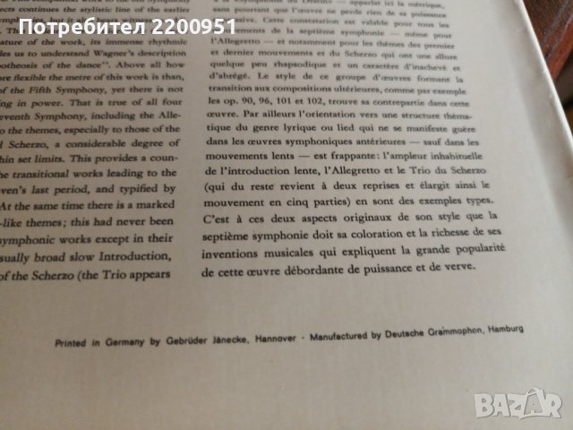 BEETHOVEN-KARAJAN, снимка 8 - Грамофонни плочи - 42564237