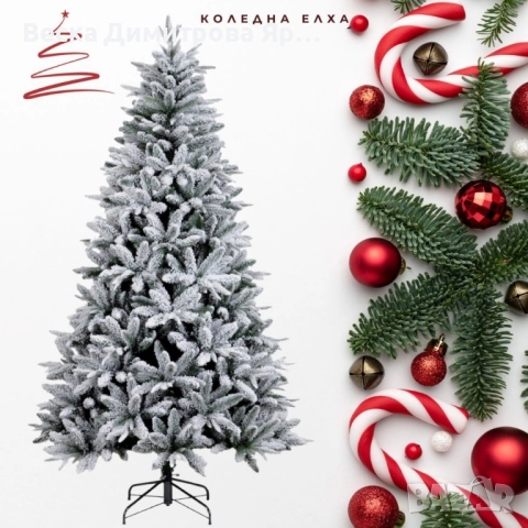 Изкуствена елха K r i n g Melbourne, Цялата заснежена с метална стойка., снимка 6 - Декорация за дома - 52203059