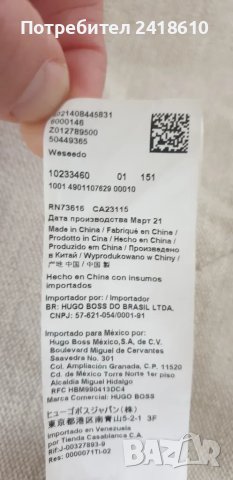 Hugo Boss Weseedo Hoodie Mens Size S / М ОРИГИНАЛ! Мъжки Суитшърт!, снимка 12 - Суичъри - 49305013