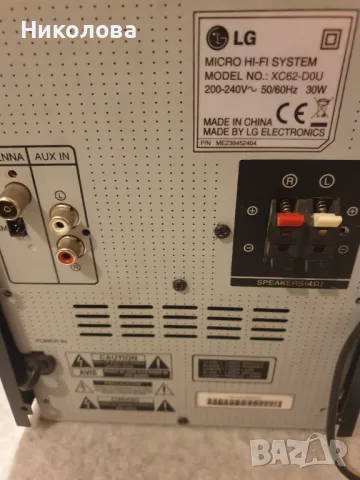 Мини система LG за части