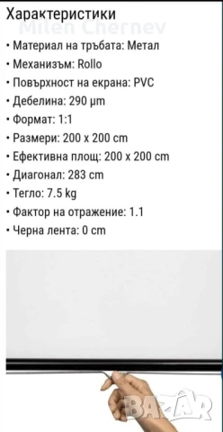 Продавам кино прожектор Aopen в комплект с платно Hama , снимка 5 - Плейъри, домашно кино, прожектори - 50547444