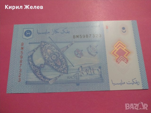 Банкнота Малайзия-15569, снимка 4 - Нумизматика и бонистика - 30534392