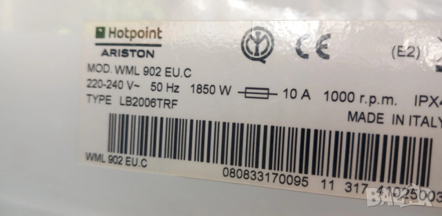 Пералня Hotpoint Ariston WML 902 На части, снимка 4 - Перални - 54363839