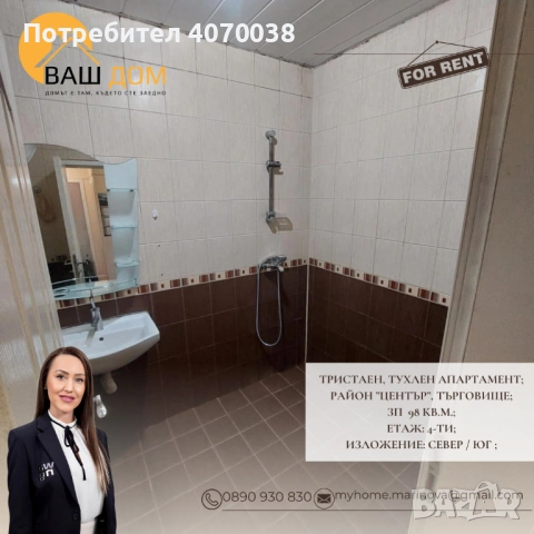 тристаен апартамент, снимка 8 - Апартаменти - 53097818