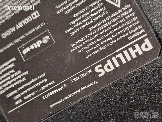 крачета оригинална стойка телевизор PHILIPS модел 32PFS6805/12, снимка 6 - Стойки, 3D очила, аксесоари - 50536221