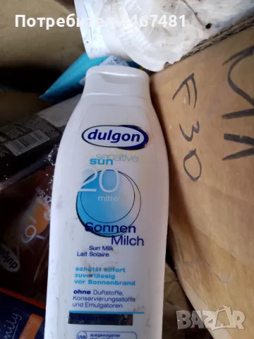 Козметика слънцезащитна , снимка 15 - Козметика за тяло - 50409301