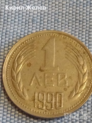 Две монети 50 стотинки 1974г. / 1 лев 1990г. България стари редки за КОЛЕКЦИОНЕРИ 30745, снимка 7 - Нумизматика и бонистика - 44416360